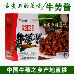 山东双营多味牛蒡酱 酱菜 香辣拌饭酱下饭菜 180g*6瓶 礼盒装包邮