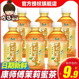 康师傅茉莉蜜茶330ml*12瓶冰红茶绿茶网红夏季饮料饮品整箱批发C