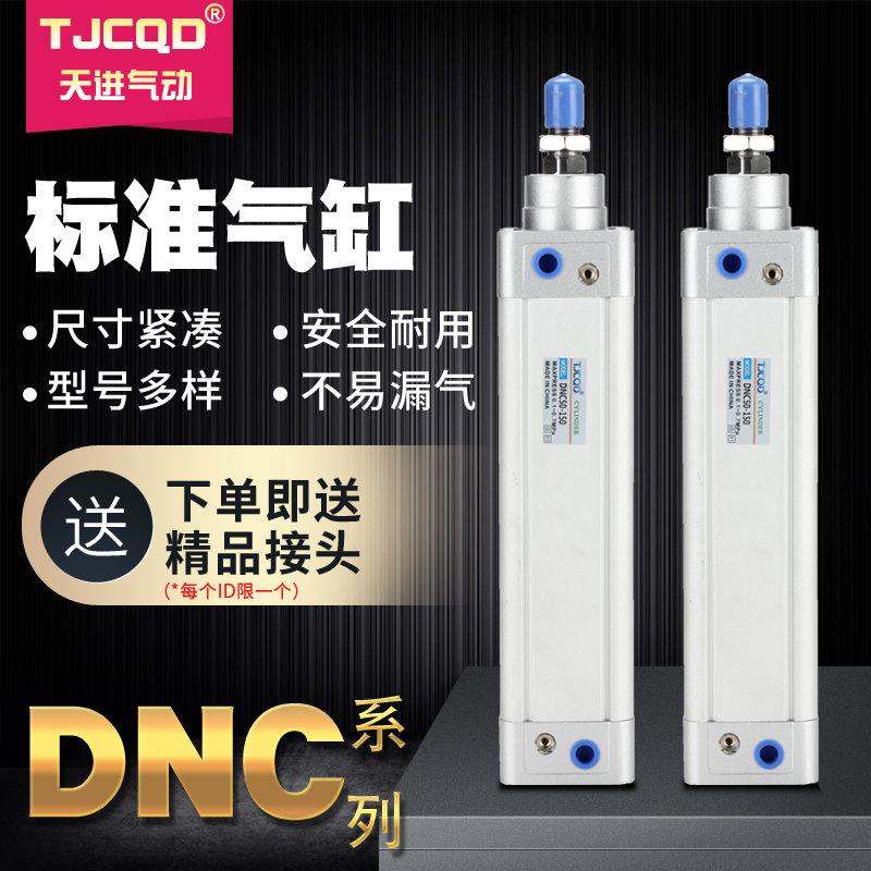 TJCQD气动标准气缸SE125-100X200X300X400X500X600X700*800-PPV-A