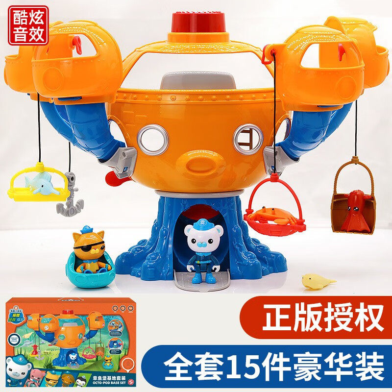 海底小纵队玩具巴克队长灯笼鱼艇潜艇章鱼堡声光滑行车男女孩礼物儿童