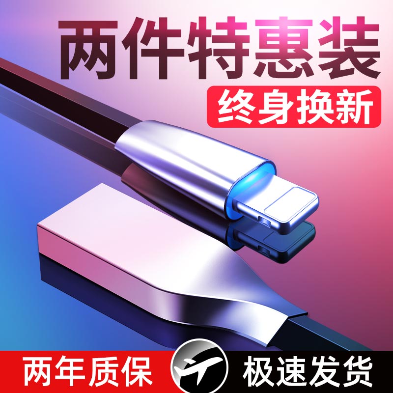 梵蒂尼 iphone数据线适用于苹果6/6s/7/8/x/xr/xs max通用plus快充lighting加长se手机充电线ipad平板冲闪充5