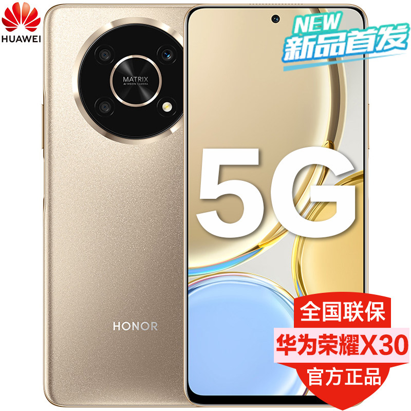 当天发 送豪礼 huawei/华为荣耀x30 5g手机华为手机官方旗舰正品店
