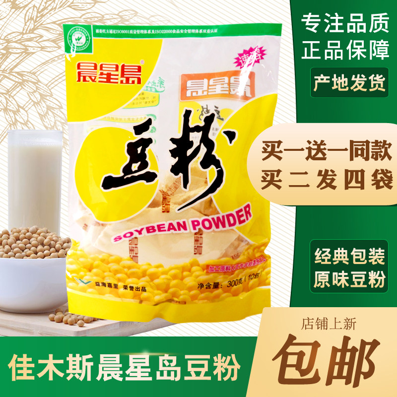 晨星岛豆粉东北大豆粉速溶原味豆奶粉非转基因早餐豆浆粉300g包邮06