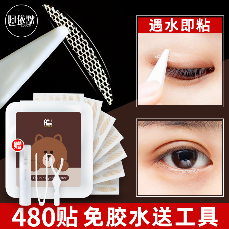 蕾丝双面双眼皮贴神器 无痕隐形美目贴 肿眼泡化妆师男士女士专用