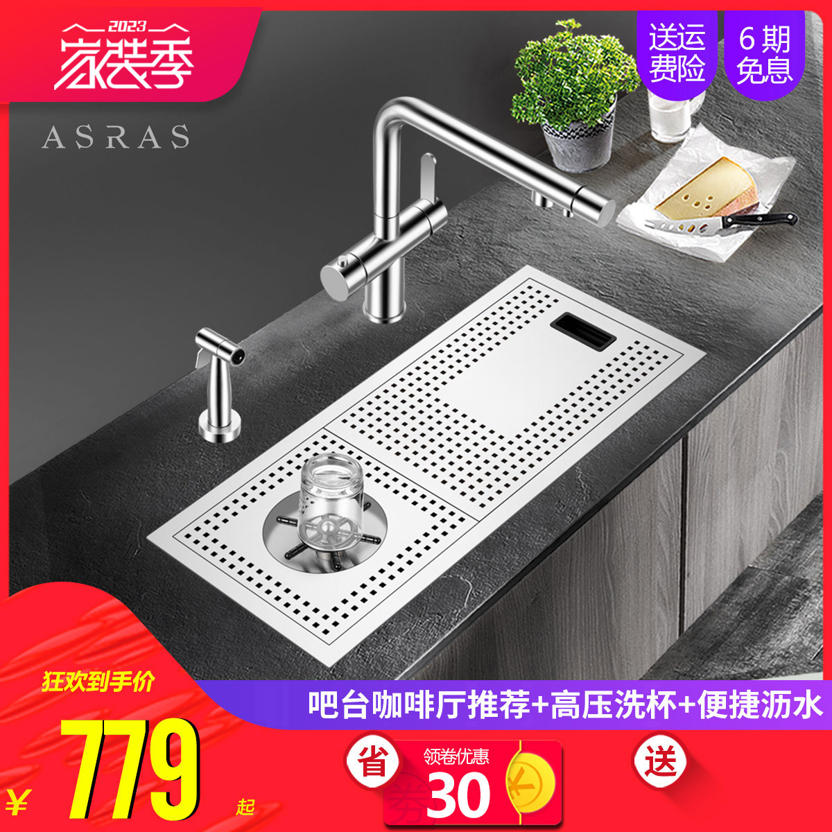 阿萨斯304不锈钢全自动嵌入洗杯器水槽高压奶茶咖啡酒水吧台单槽
