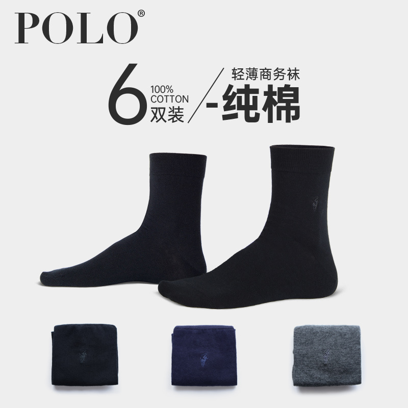 Polo袜子男士纯棉超薄款夏季男袜