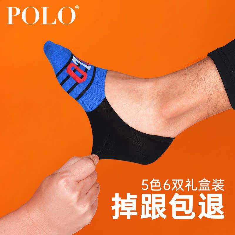 Polo袜子男夏季超薄豆豆袜隐形短