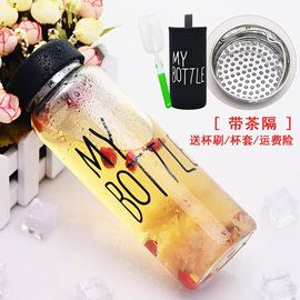 简趣mybottle玻璃杯透明女便携学生水杯男简约泡花茶杯随手杯创意