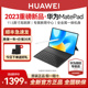 【价保618】华为平板MatePad 2023新款11.5平板电脑S大学生学习柔光屏护眼ipad官方旗舰店正品网课matepad11