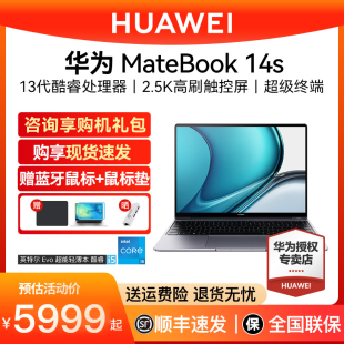 华为MateBook14s触控护眼全面屏D14英特尔Evo平台酷睿i5便携商务办公学生商务D16英寸游戏笔记本电脑