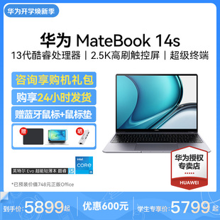 华为MateBook14s触控护眼全面屏D14英特尔Evo平台酷睿i5便携商务办公学生商务D16英寸游戏笔记本电脑