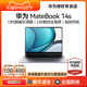 华为MateBook14s触控护眼全面屏D14英特尔Evo平台酷睿i5便携商务办公学生商务D16英寸游戏笔记本电脑