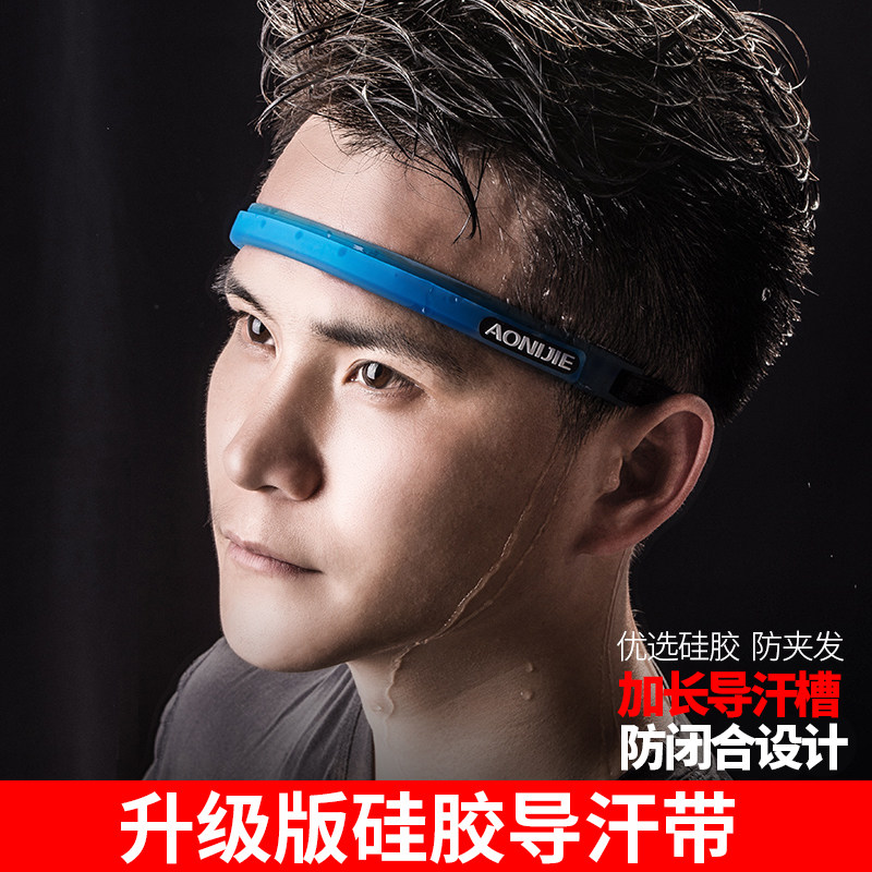 导汗带男运动头带防汗带女跑步健身瑜伽吸汗带硅胶跑步头带止汗带