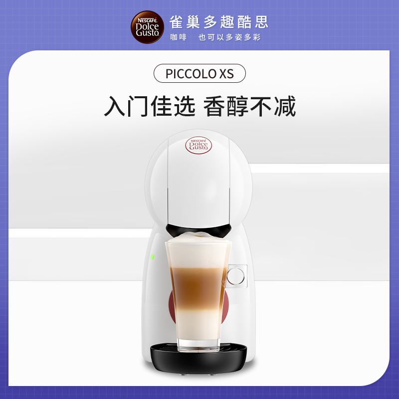 雀巢Piccolo XS小星星胶囊咖啡机家用小型在类目 厨房电器, 咖啡机中 - 来自Buy2taobao.com提供专业的淘宝代购服务