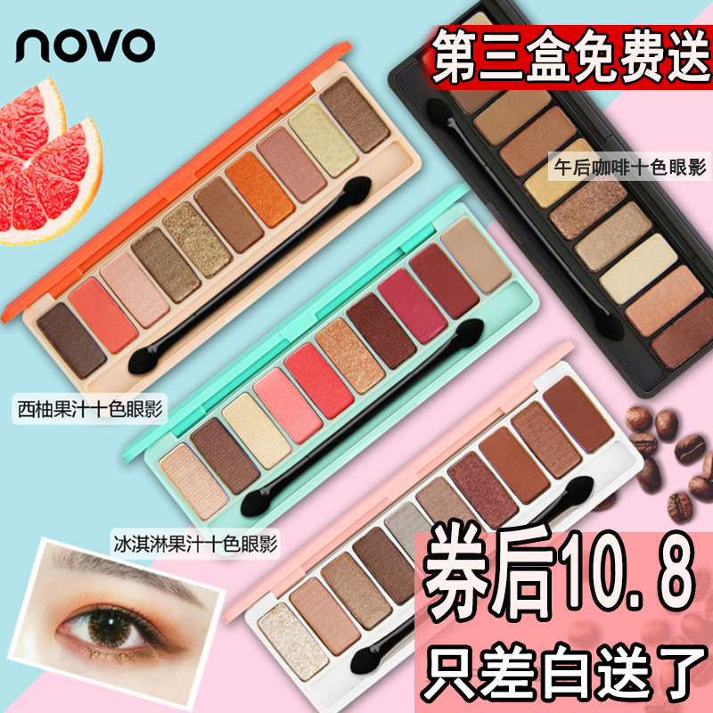 NOVO眼影盘网红哑光珠光桃花大地色持久防水不晕染10色裸妆初学者