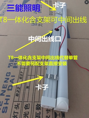 双排T8一体化中间出线LED灯管0.6米0.9米1.2米20W30W36W48W 60W