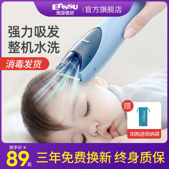 Yingshu Baby Hairdresser Ultra Silent Automatic Hair Suction Baby Hair Shaving Newborn Children Electric Pusher Hair Shaving Artifact Yingshu Baby Hairdresser Ultra Silent Automatic Hair Suction Baby Hair Shaving Newborn Children Electric Pusher Hair Shaving Artifact