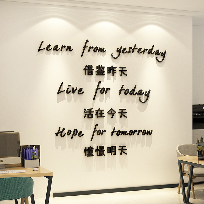 网红文字贴办公室装饰企业文化墙面激励志标语团队风采公司背景3d