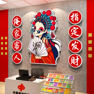 网红国潮风彩票店墙面装饰用品背景中国体育福利形象摆件布置贴画