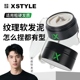 菲灵炫奇纹理软发泥发蜡定型喷雾男士自然蓬松哑光持久造型清香
