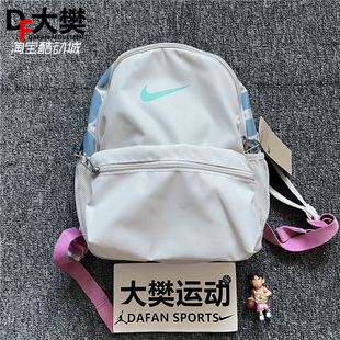 Nike/耐克 男女儿童迷你小容量运动休闲双肩背包 DR6091-104