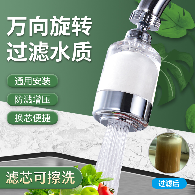 净恩净水器水龙头过滤器家用厨房自来水前置过滤净化器通用滤水器