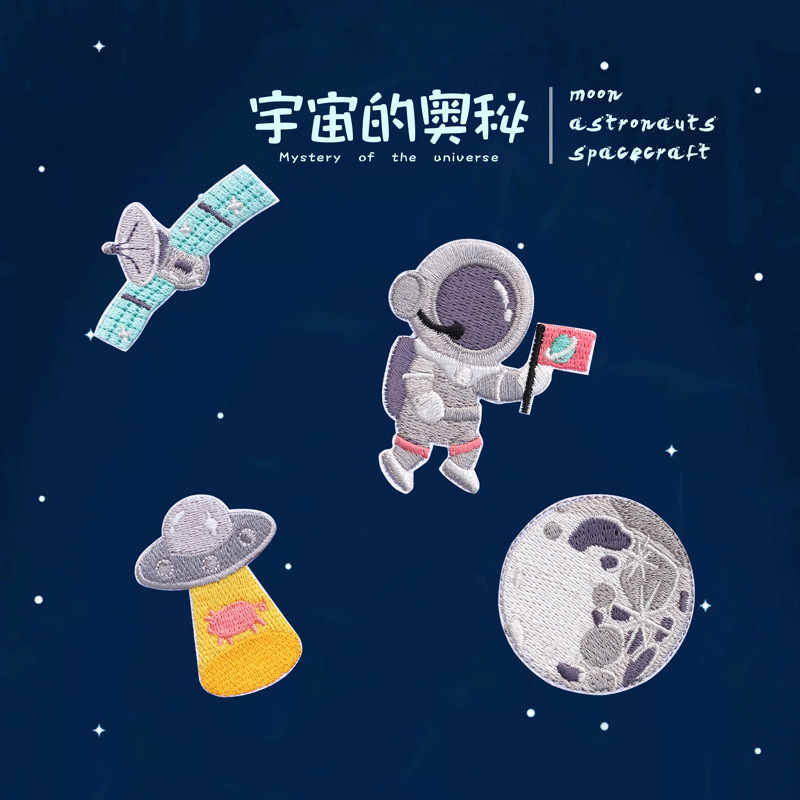 B15喵小物的杂货铺宇航员太空卫星自粘刺绣布贴背包衣服本子补丁在类目 居家布艺, 缝纫DIY材料、工具及成品, 缝纫DIY配件/辅料/配饰, 布贴中 - 来自Buy2taobao.com提供专业的淘宝代购服务
