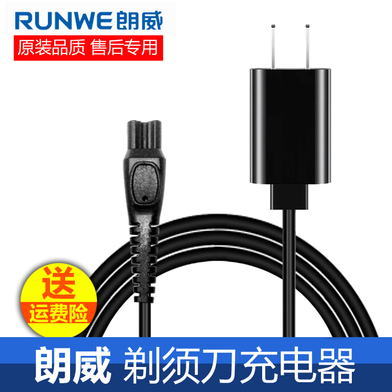朗威电动剃须刀充电器线刮胡刀配件RS373 372 370 RS916 968 967在类目 个人护理/保健/按摩器材, 清洁美容工具, 剃须刀中 - 来自Buy2taobao.com提供专业的淘宝代购服务