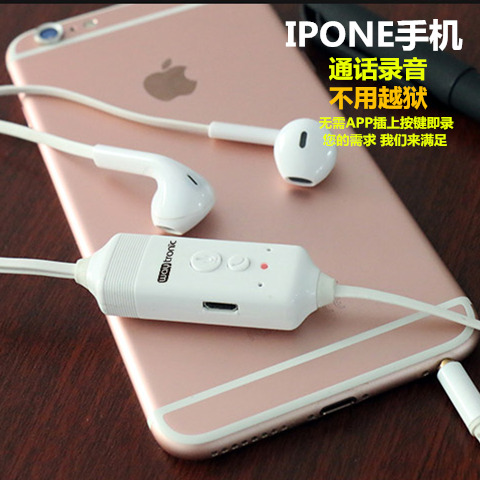 商务苹果ipone6/7/8/X通话录音耳机耳式线控电话记录备忘一键录音在类目 影音电器, 耳机/耳麦中 - 来自Buy2taobao.com提供专业的淘宝代购服务