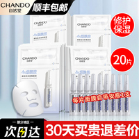 自然堂安瓶面膜烟酰胺细致毛孔提亮肤色补水保湿官方旗舰店正品女