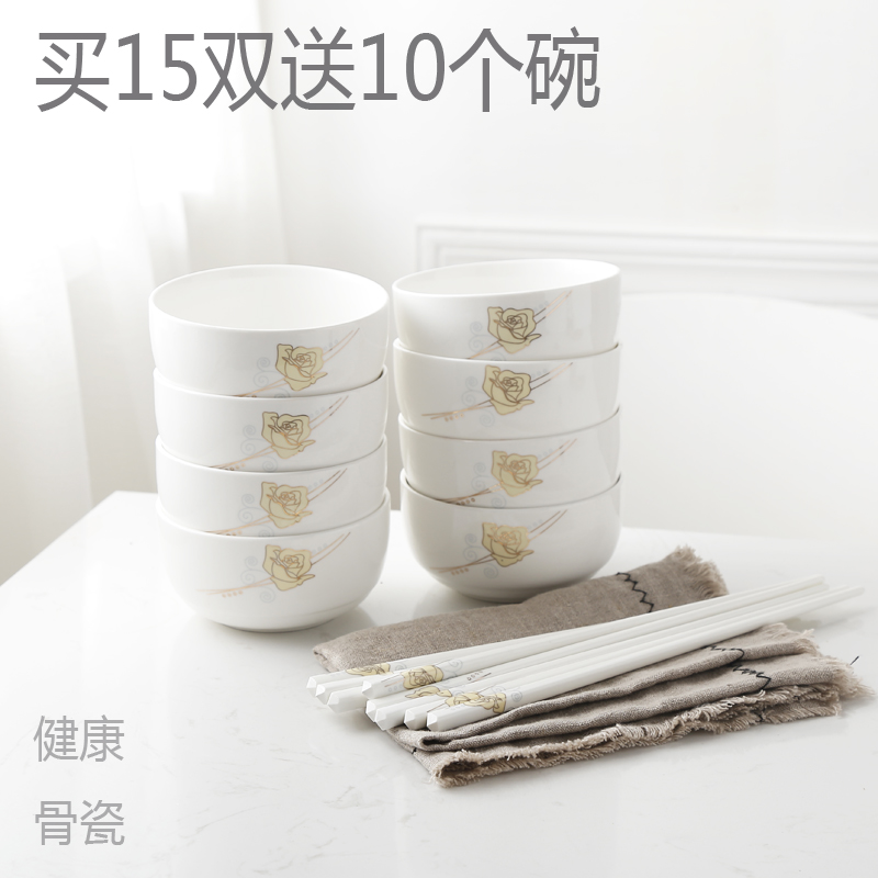 高档礼物家用骨瓷筷子套装骨瓷碗筷精品环保特价可高温消毒餐具