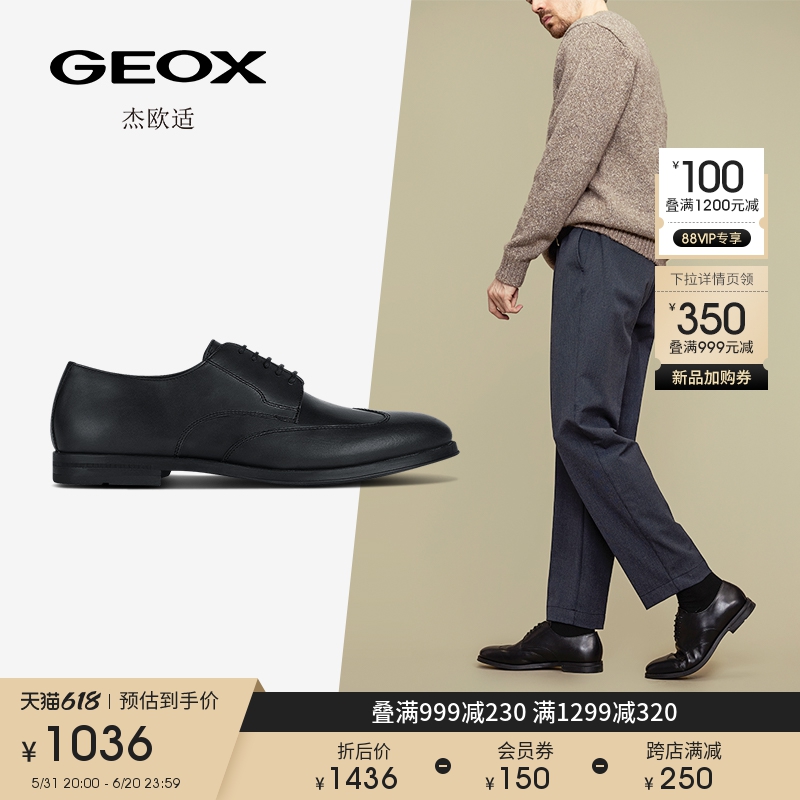 GEOX杰欧适男鞋2024年春季新