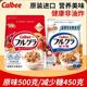 日本进口Calbee卡乐比水果燕麦片坚果早餐营养代餐独立包装即食