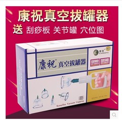 正品康祝真空拔罐器12罐枪式抽气式磁疗加厚拔火罐家用拔气罐防爆