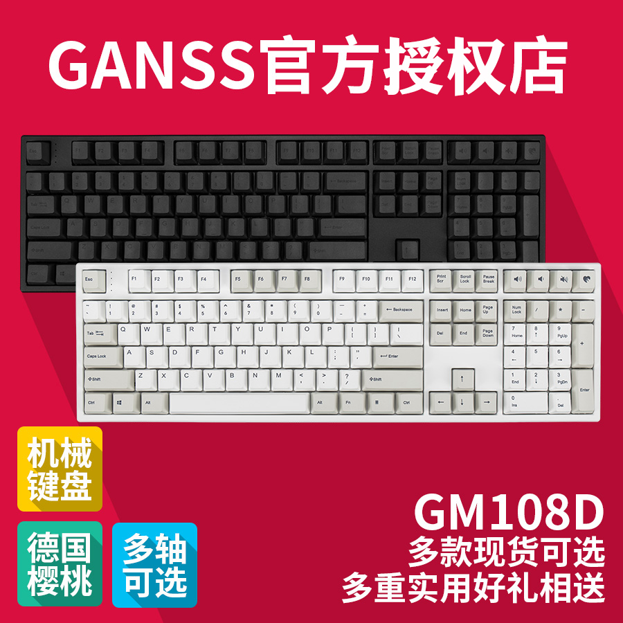 GANSS Gauss GM108D Wired Bluetooth Dual programming Mechanical Keyboard PBT Sublimationin the Computer Hardware/Monitor/Computer Peripherals , Keyboard category - from Buy2taobao.com to provide professional Taobao agent buy service