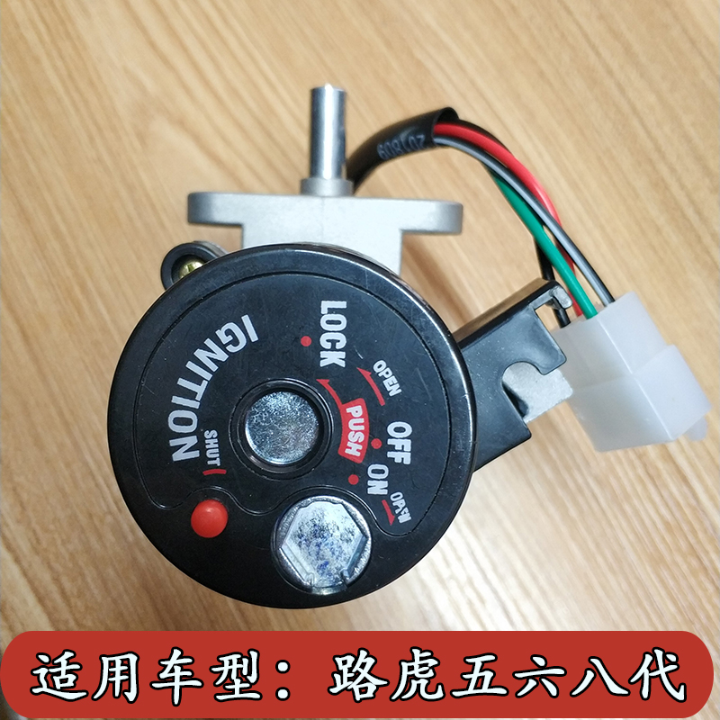 150T Land Rover five generation Six generations pedal motorcycle Bicycle one Electric door lock key switchin the Electric cars/Fitting/Transportation , Electric vehicles and equipment area , Electric cars/Motorcycle lock sets  category - from Buy2taobao.com to provide professional Taobao agent buy service