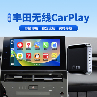 君用丰田CarLife转无线CarPlay盒子适用于亚洲龙凯美瑞卡罗拉雷凌