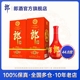 [2017年产老酒]郎酒红花郎十44.8度酱香型白酒500mL*2瓶 送礼宴请