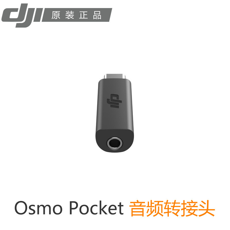 DJI dji pocket Yuntai camera Osmo Pocket2 parts Original audio frequency adapter Microphonein the Smart devices , Smart cameras category - from Buy2taobao.com to provide professional Taobao agent buy service