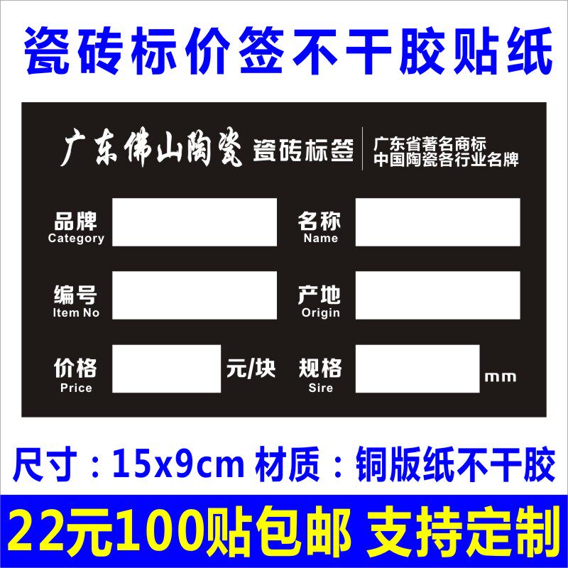 高档瓷砖粘贴标价签铝合金标价牌贴地板壁纸卫浴不干胶定做标签贴