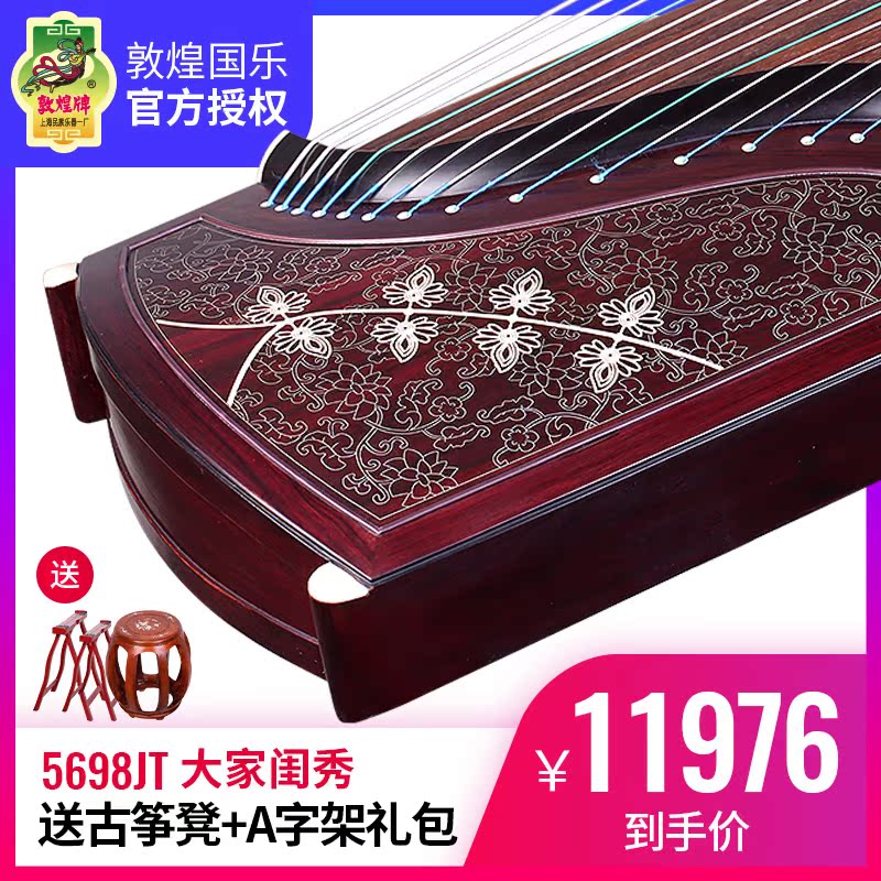 敦煌古筝5698JT阔叶黄檀木凤枝吟月大家闺秀敦煌牌演奏教学古筝|ruв категории музыкальный инструмент/гитара/пианино/аксессуары, Национальный музыкальный инструмент, щипковые инструменты национальностей, цитра - от Buy2taobao.com для оказания профессиональной услуги покупки агента Taobao