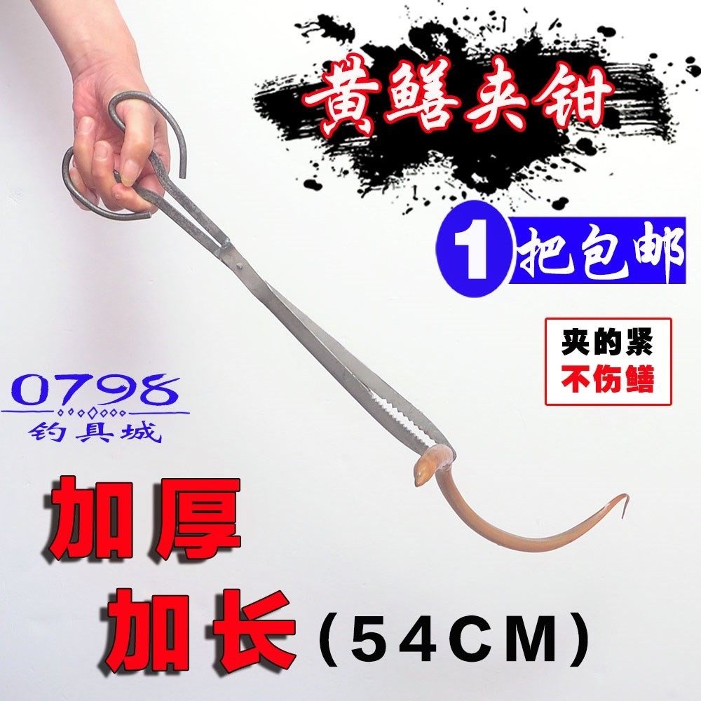 黄鳝夹_黄鳝夹子 纯手工打造加厚鳝鱼钳子泥鳅夹黄鳝抓工具加长鱼夹钳