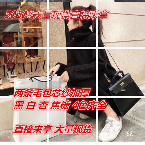 佳慧针织服饰 JHZZFS5010 佳慧针织服饰 JHZZFS5010