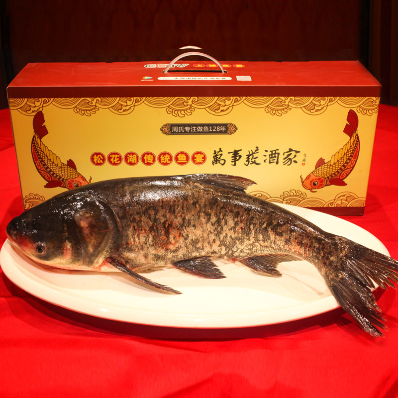 东北特产 吉林松花湖三花一岛礼盒 野生花鲢胖头鱼