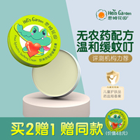 恩姆花园紫草膏婴儿专用宝宝蚊子咬魔法膏蚊虫叮咬止痒儿童舒缓膏