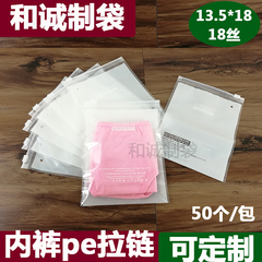 防水内裤拉链袋男女通用内衣整理袋装衣服的袋子收纳袋自封袋