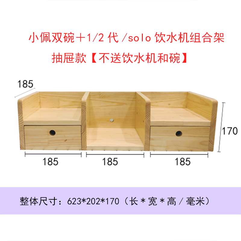 小佩称重碗饮水机组合架猫狗餐桌组合碗架垫高碗架宠物实木餐桌台