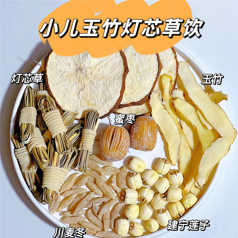 宝宝内热积食口臭甜汤包儿童爱喝的灯