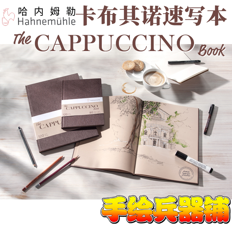 哈内姆勒卡布奇诺Cappuccin