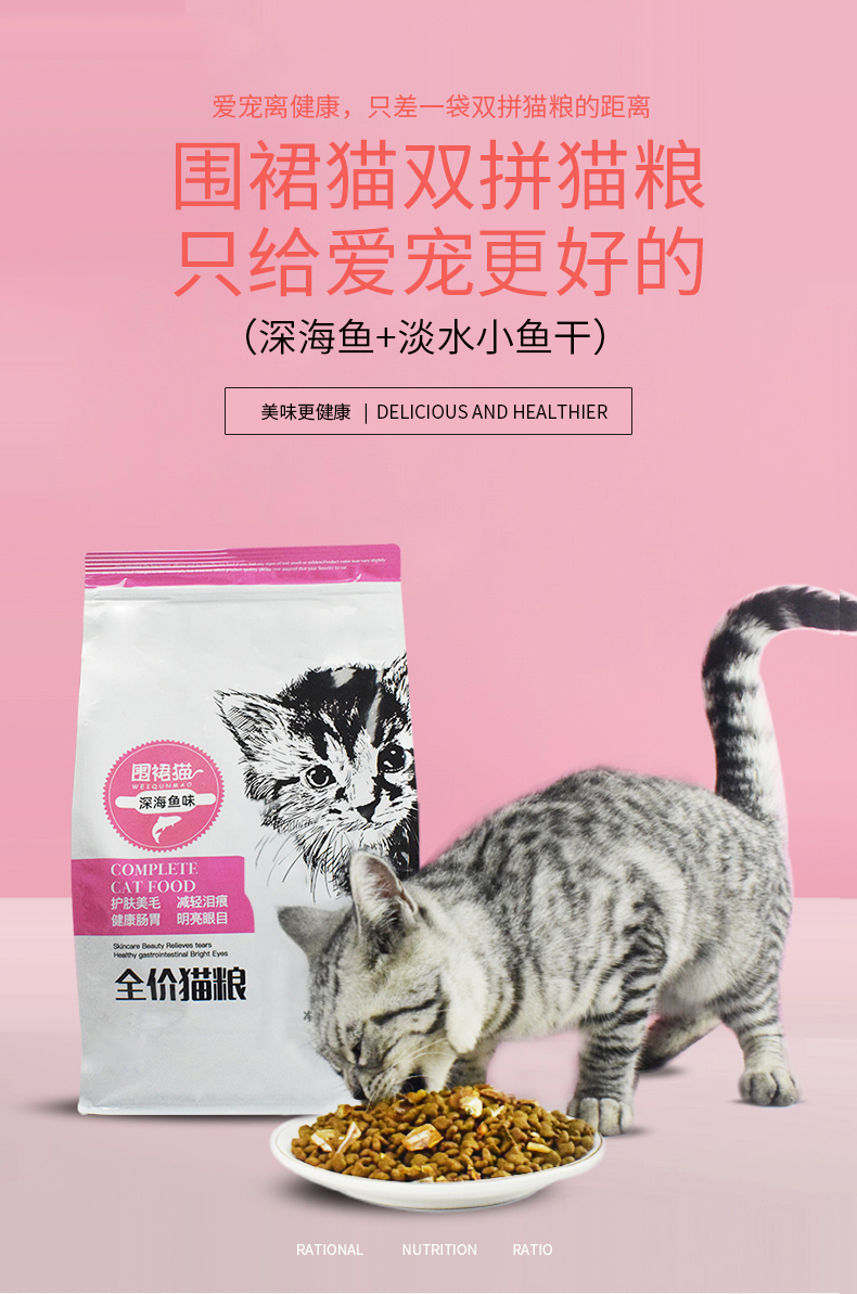 围裙猫猫粮成猫幼猫10斤5kg增肥